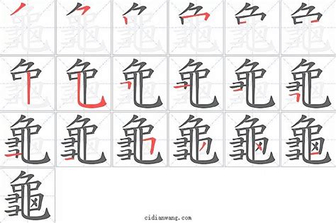 宜 筆畫|宜字笔画、笔顺、笔划